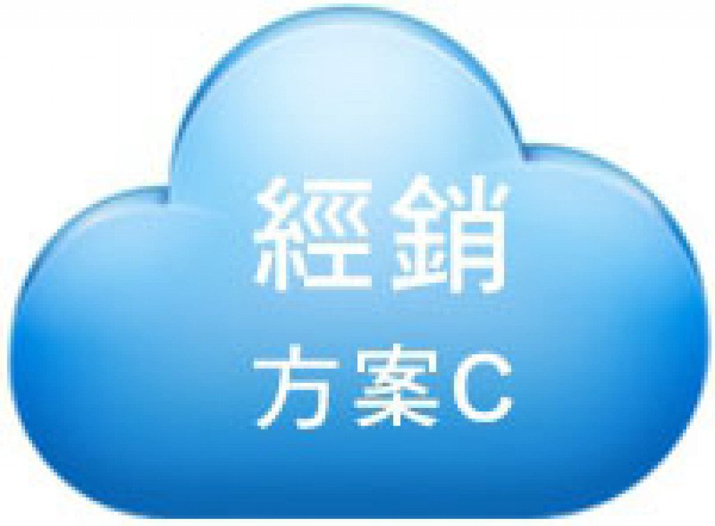 雲端方案